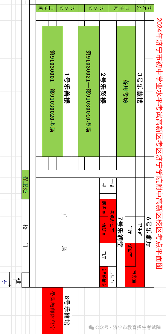 6月13日开考!61个考点!济宁中考考场分布图公布! 第49张