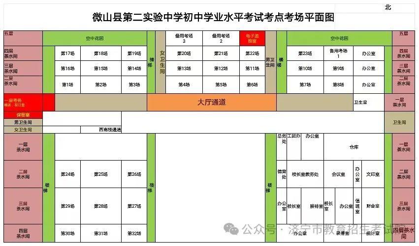 6月13日开考!61个考点!济宁中考考场分布图公布! 第111张