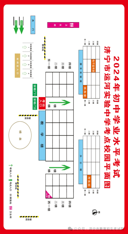 6月13日开考!61个考点!济宁中考考场分布图公布! 第37张