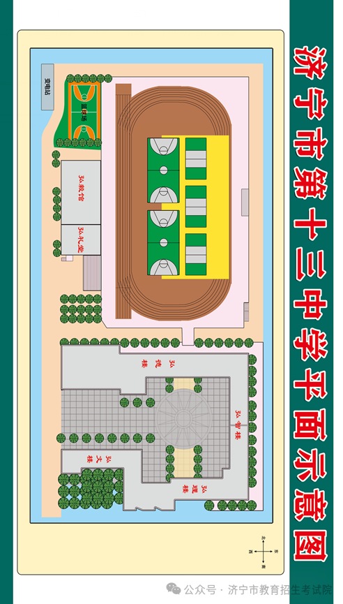 6月13日开考!61个考点!济宁中考考场分布图公布! 第31张