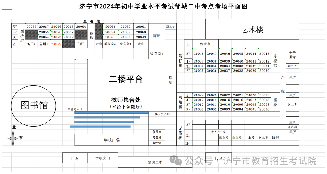 6月13日开考!61个考点!济宁中考考场分布图公布! 第90张