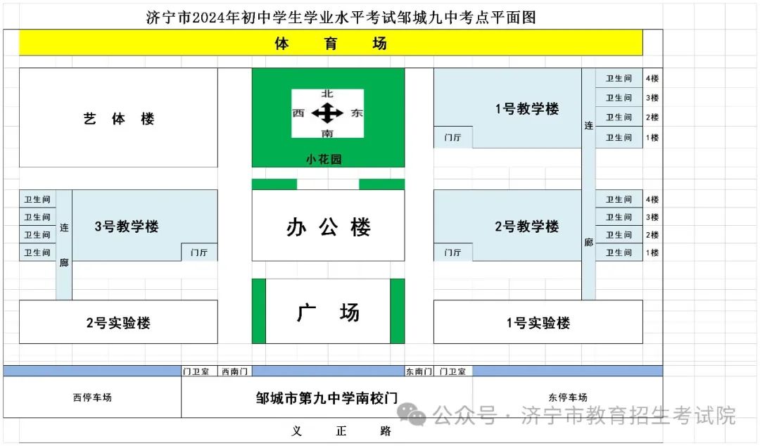 6月13日开考!61个考点!济宁中考考场分布图公布! 第101张