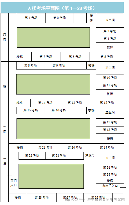 6月13日开考!61个考点!济宁中考考场分布图公布! 第45张