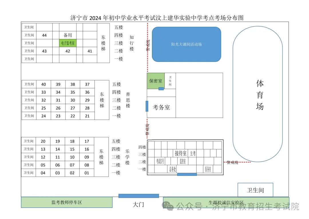 6月13日开考!61个考点!济宁中考考场分布图公布! 第150张