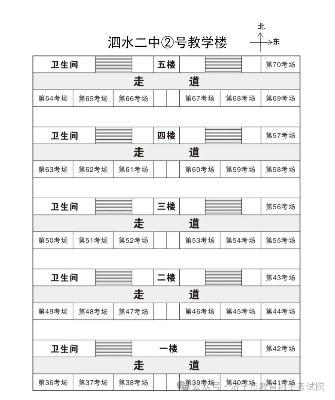 6月13日开考!61个考点!济宁中考考场分布图公布! 第79张