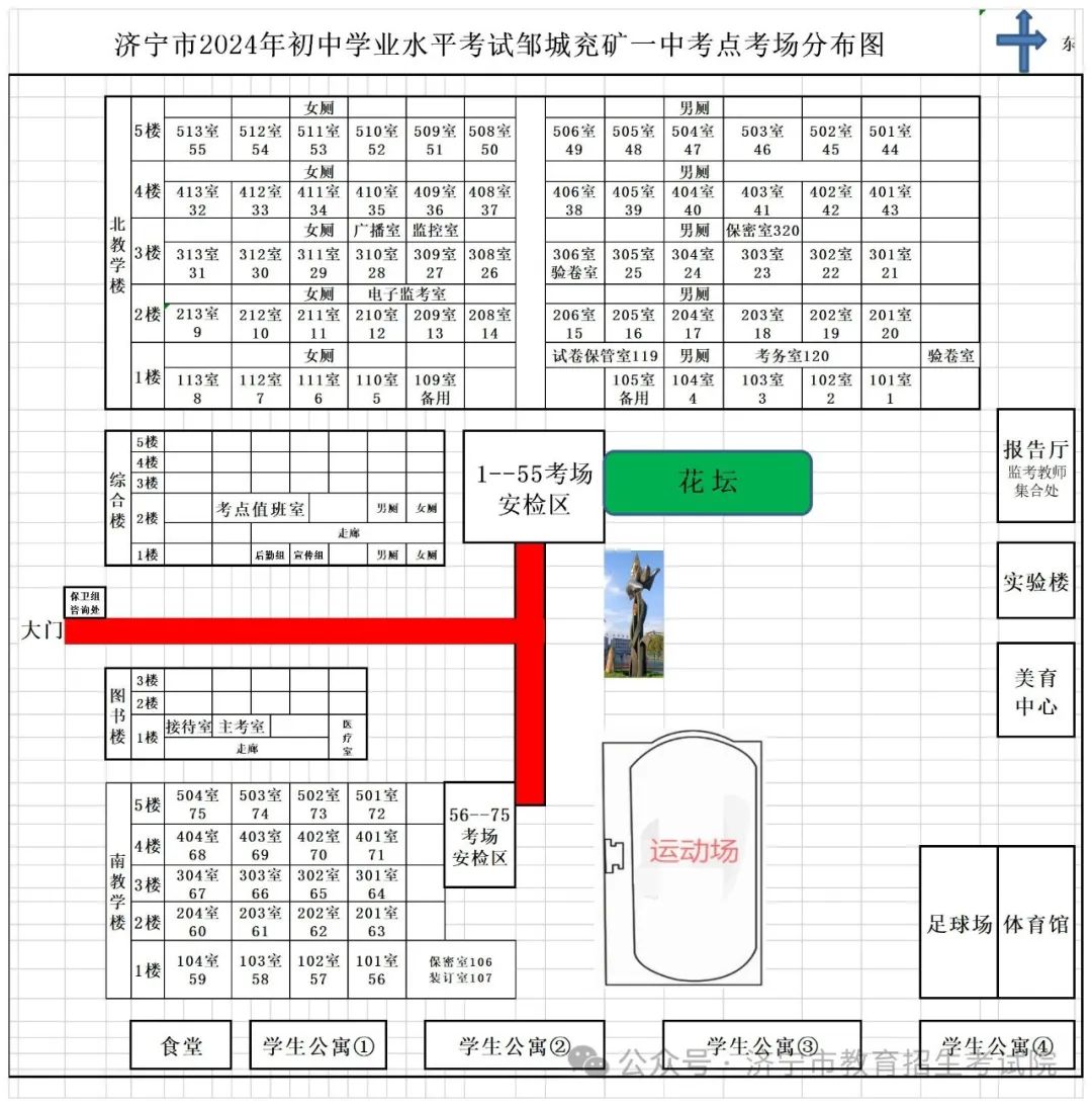 6月13日开考!61个考点!济宁中考考场分布图公布! 第96张