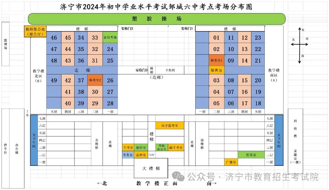 6月13日开考!61个考点!济宁中考考场分布图公布! 第100张