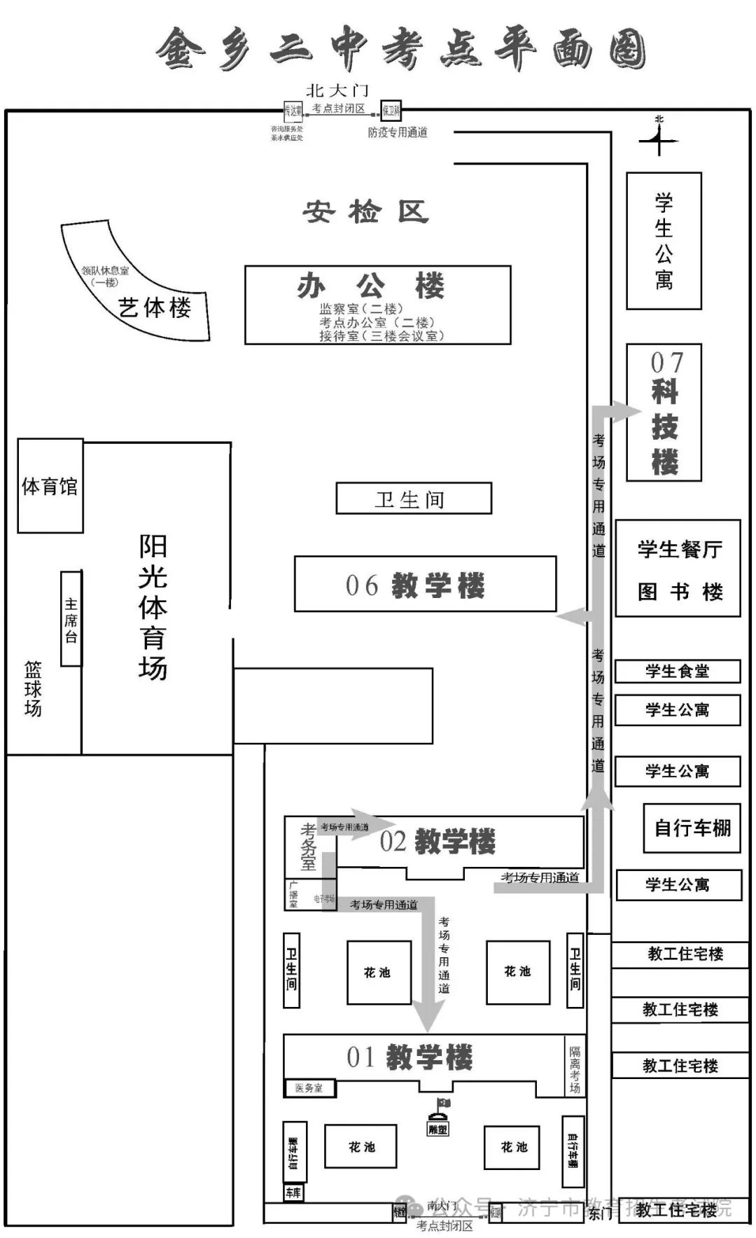 6月13日开考!61个考点!济宁中考考场分布图公布! 第121张