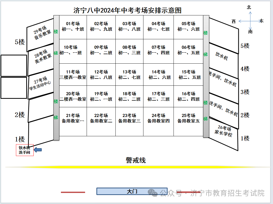 6月13日开考!61个考点!济宁中考考场分布图公布! 第29张