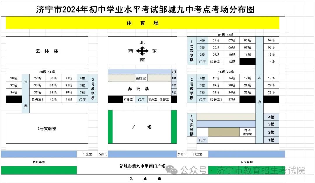 6月13日开考!61个考点!济宁中考考场分布图公布! 第102张