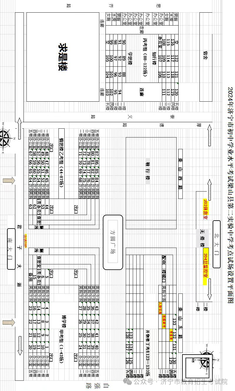 6月13日开考!61个考点!济宁中考考场分布图公布! 第160张