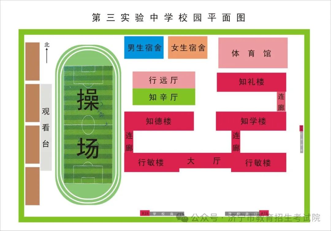 6月13日开考!61个考点!济宁中考考场分布图公布! 第112张