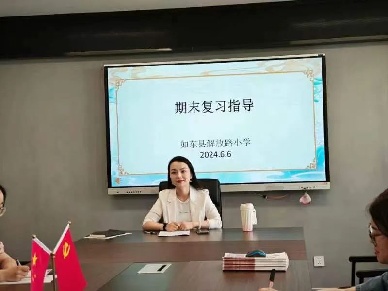 【解放路小学 共生课堂】专注教研求卓越 齐心协力谱新篇——解放路小学开展第十五、十六周学科组活动 第46张