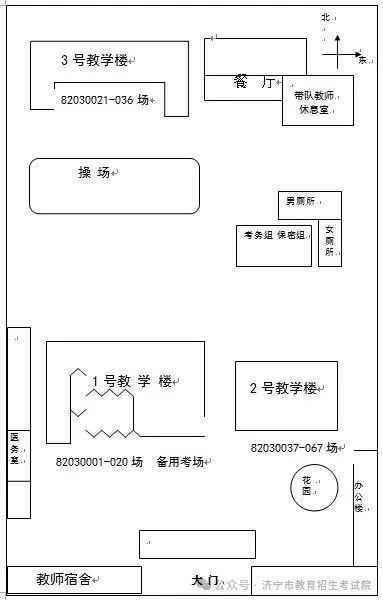 6月13日开考!61个考点!济宁中考考场分布图公布! 第68张