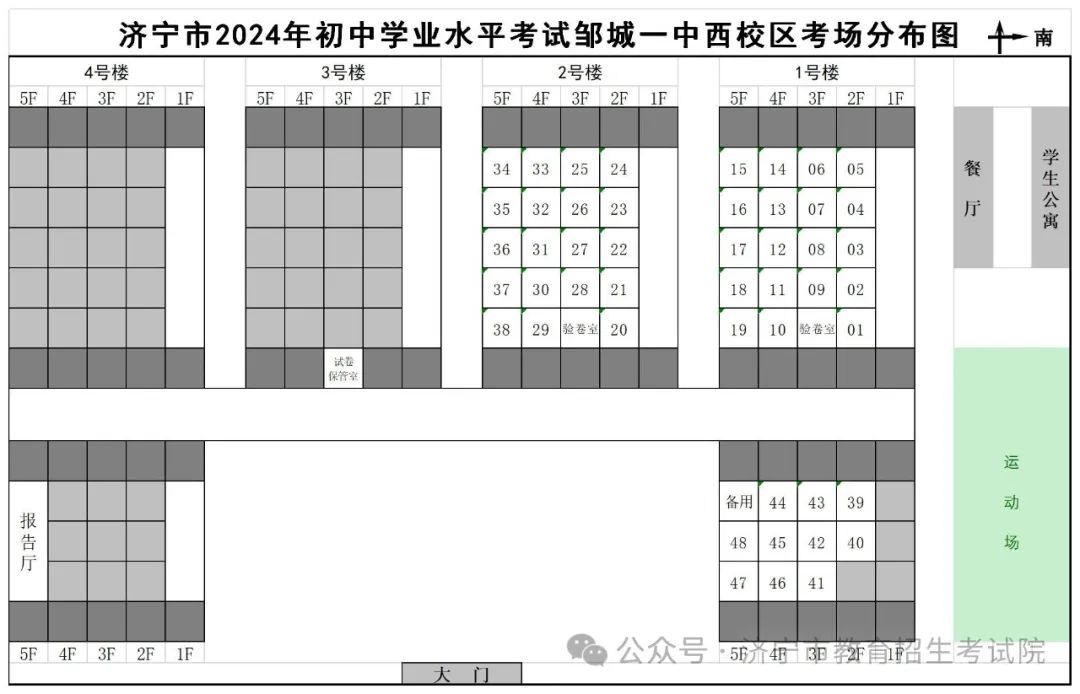 6月13日开考!61个考点!济宁中考考场分布图公布! 第98张