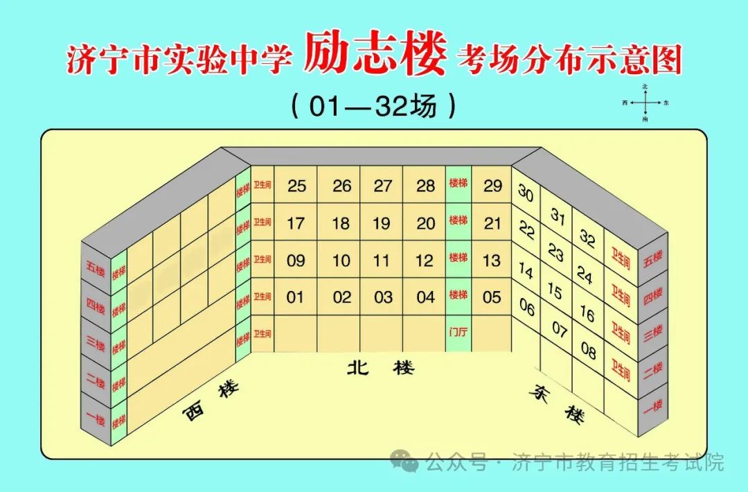 6月13日开考!61个考点!济宁中考考场分布图公布! 第8张