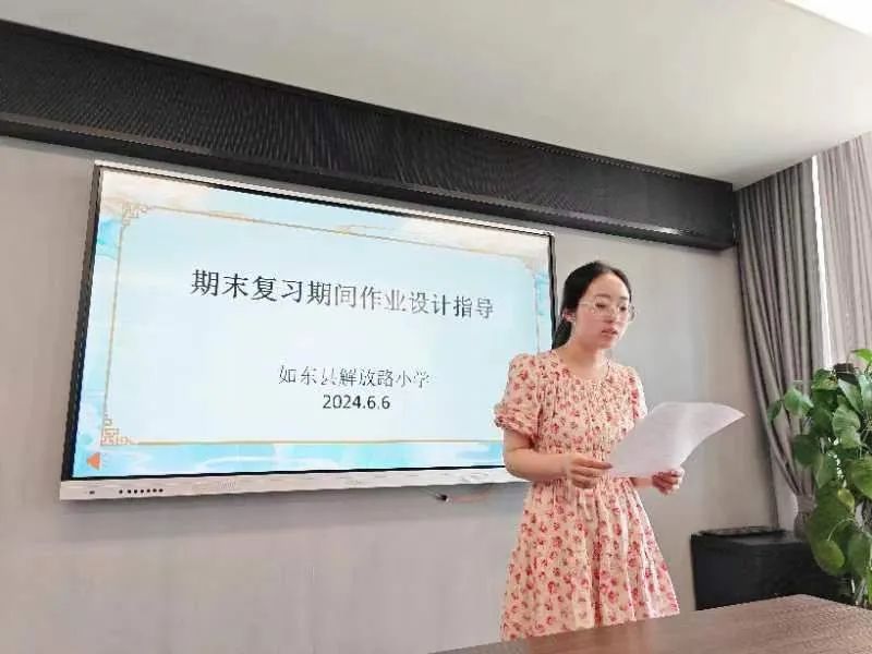 【解放路小学 共生课堂】专注教研求卓越 齐心协力谱新篇——解放路小学开展第十五、十六周学科组活动 第48张