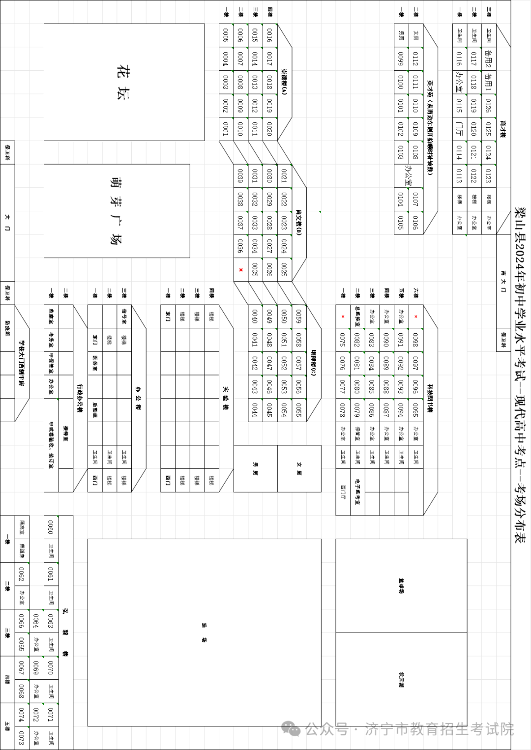 6月13日开考!61个考点!济宁中考考场分布图公布! 第158张