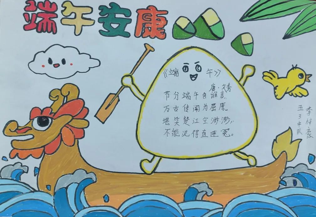 【未央教育·方新小学教育集团汉都新苑第一小学】粽叶飘香话端午——端午节实践活动纪实 第62张