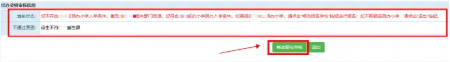 @余杭区小学一年级新生家长,小学入学网上报名操作指南,请查收! 第35张