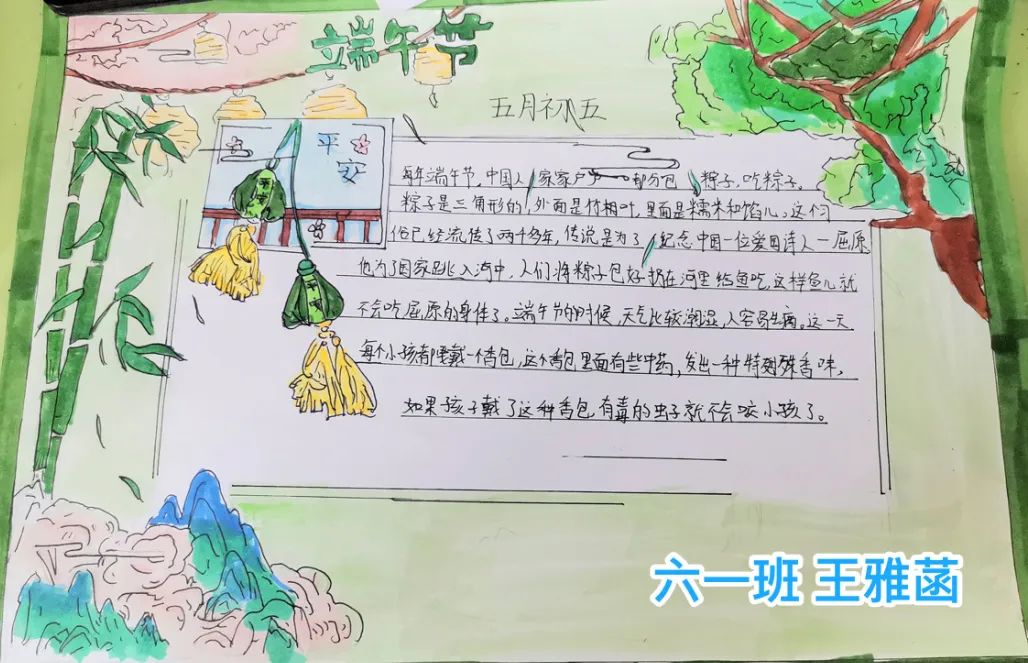 【未央教育·方新小学教育集团汉都新苑第一小学】粽叶飘香话端午——端午节实践活动纪实 第16张