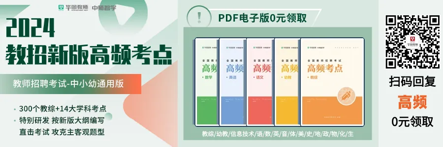 2024年长沙枫树山美联小学秋季招聘多名学科教师的公告 第1张