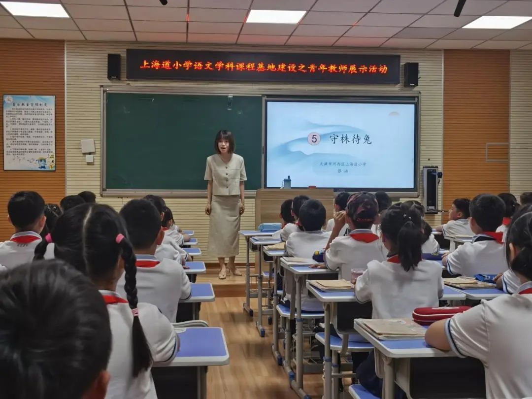 “研”语绽芳华,聚力共成长——上海道小学语文课程基地建设之青年教师展示 第1张