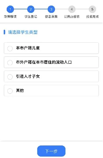 @余杭区小学一年级新生家长,小学入学网上报名操作指南,请查收! 第18张