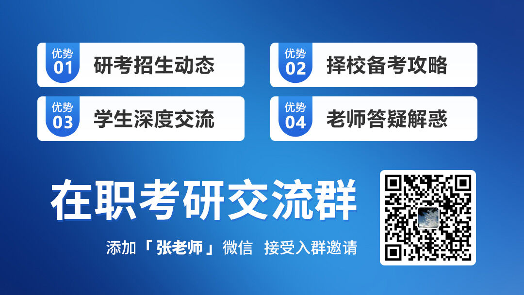 2024年高考结束,研考vs高考,你认为哪个更难呢? 第8张