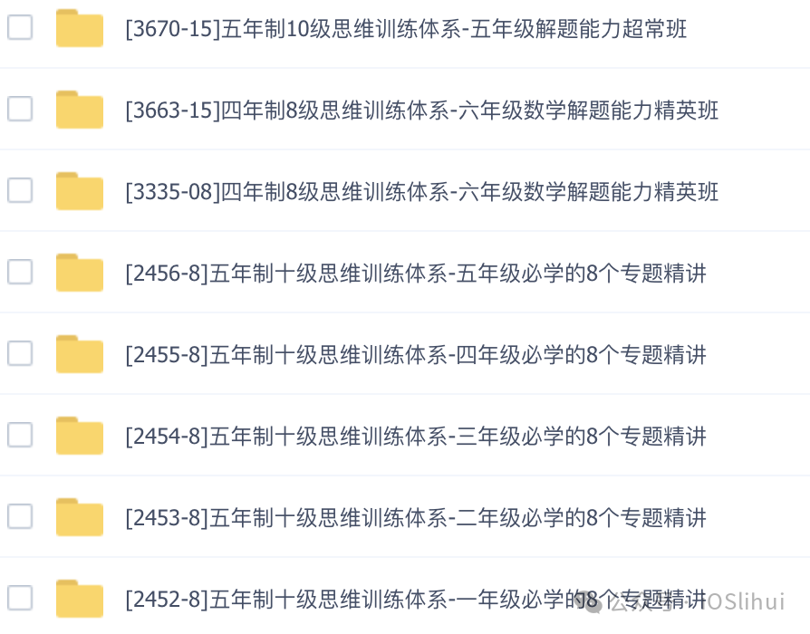 小学资料-暑假篇(1) 第1张