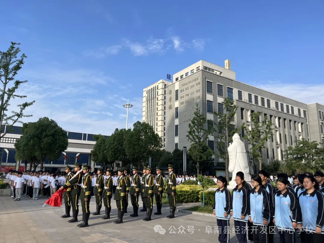 乘风破浪 中考加油——致经济开发区中心学校2024年中考考生的话 第1张