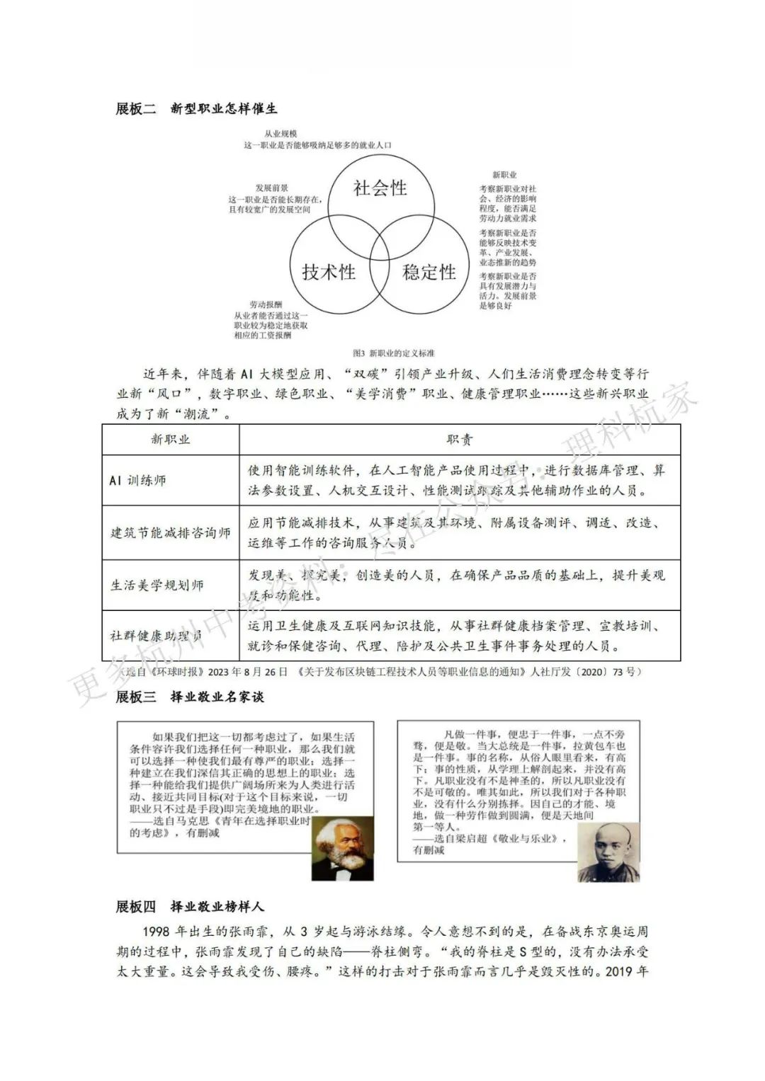 浙江中考模拟 | 新!2024年中考金衢十二校中考模拟测试卷全科(含答案)! 第5张