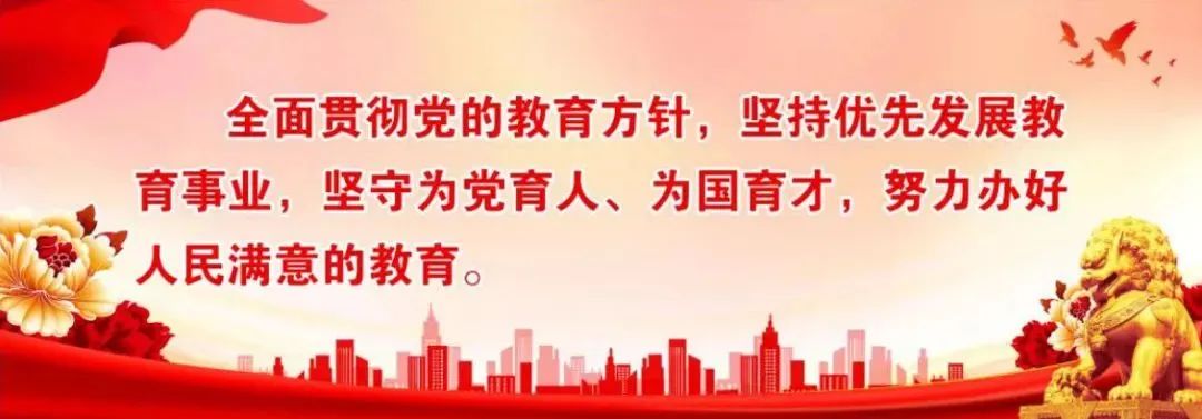 乘风破浪 中考加油——致经济开发区中心学校2024年中考考生的话 第8张