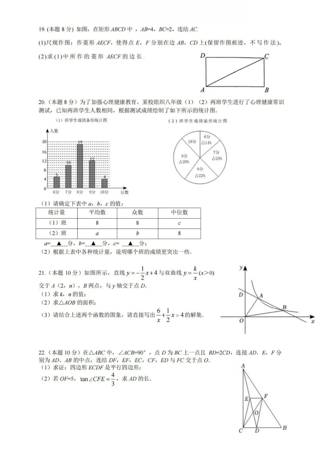 浙江中考模拟 | 新!2024年中考金衢十二校中考模拟测试卷全科(含答案)! 第10张