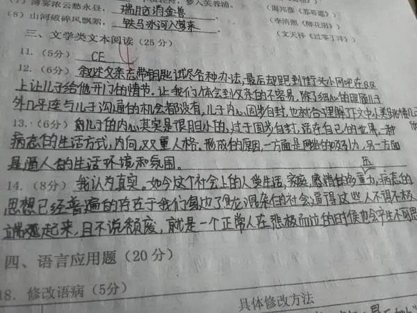 中考阅卷老师最讨厌哪5种字体?看完少丢20分! 第8张