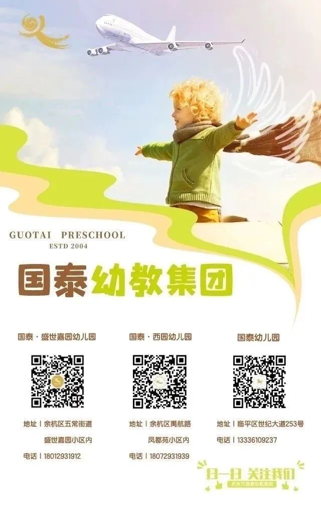 趣”探小学•“幼”遇成长——国泰盛世嘉园幼儿园幼小衔接“再”行动活动 第37张