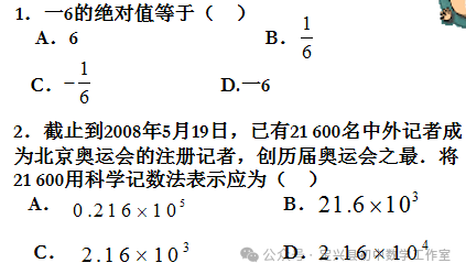 河北中考数学中选择题做法 第2张