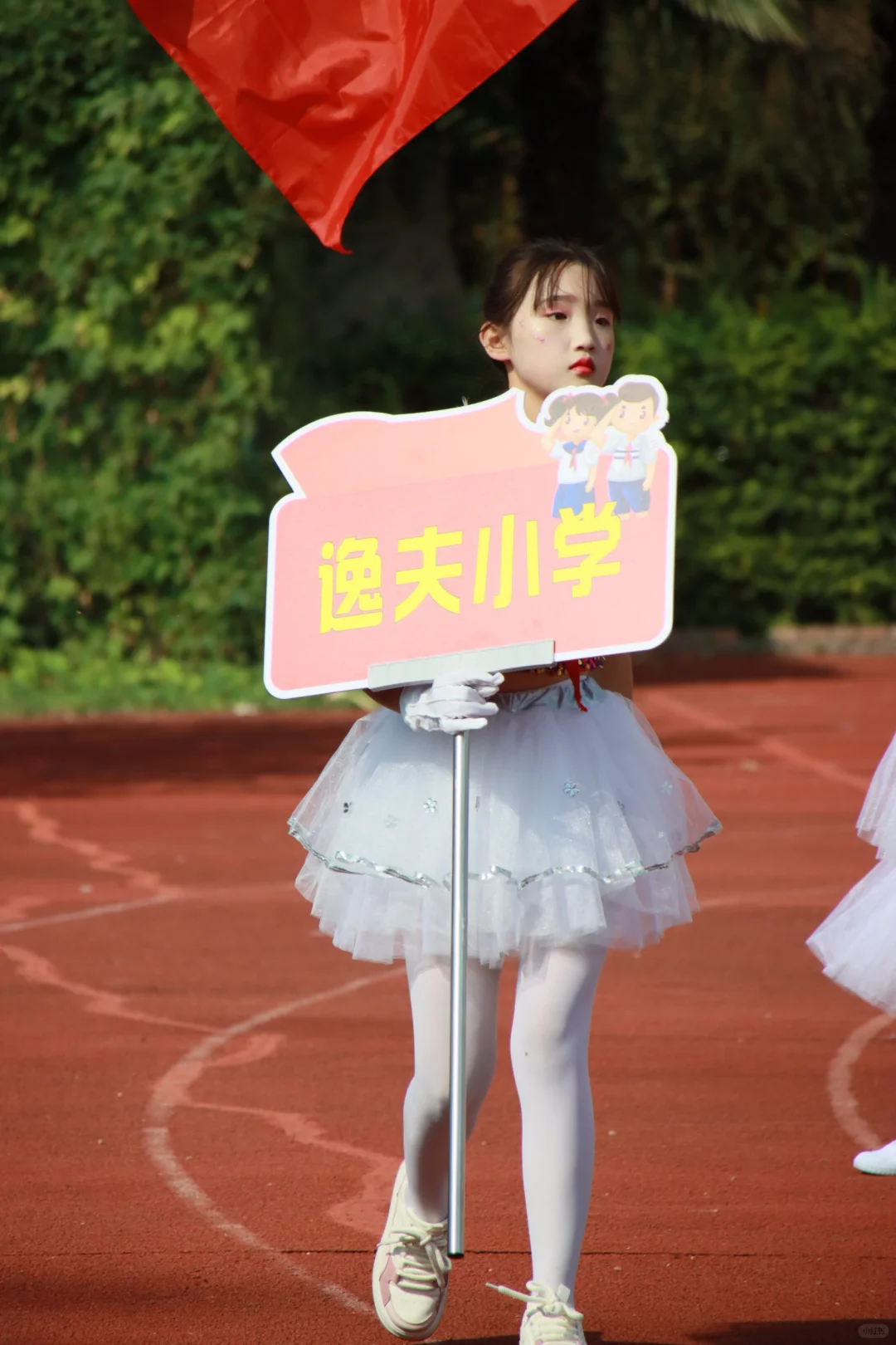 兴平市逸夫小学 第2张