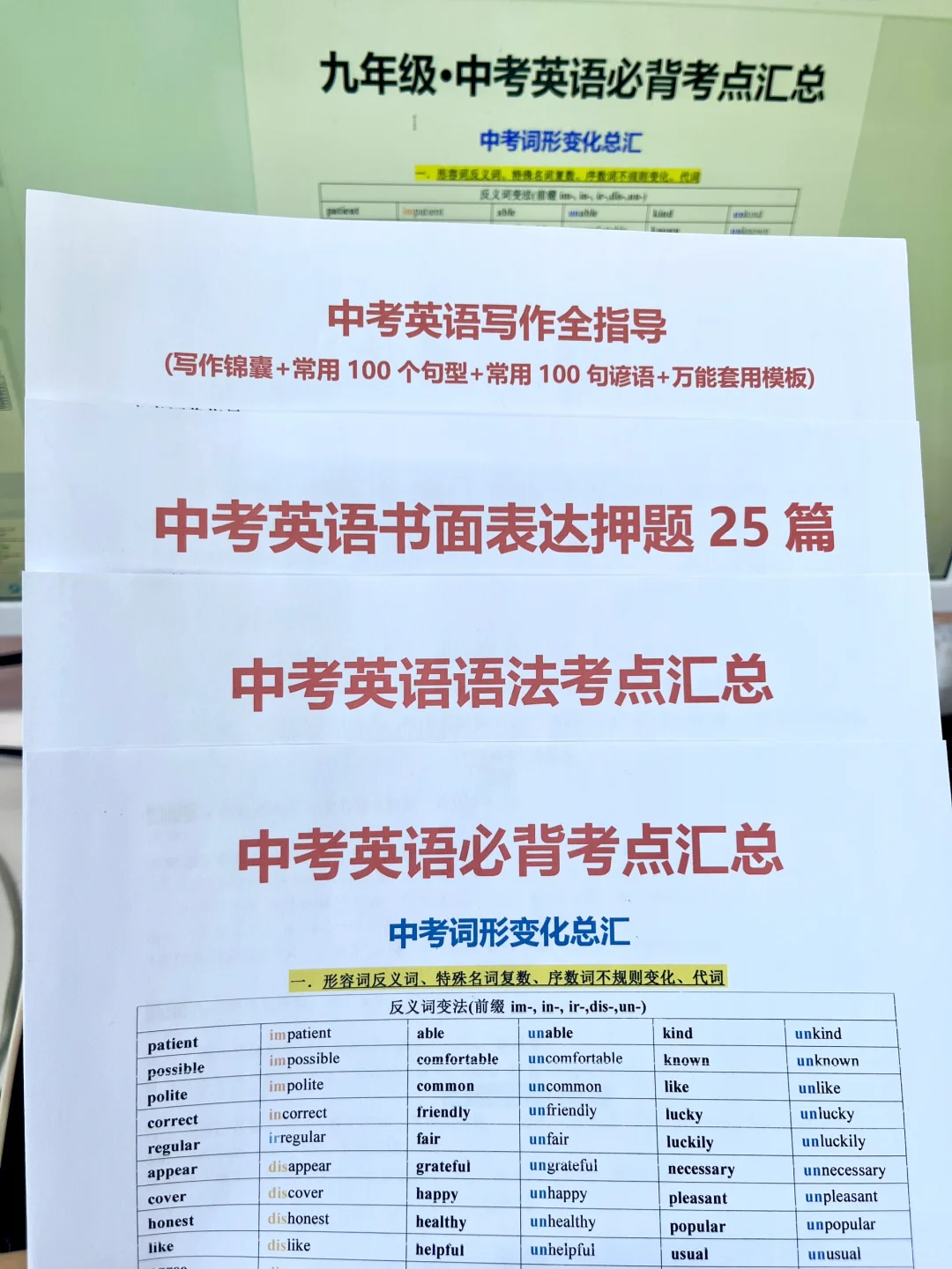 一线重点班老师总结出来的中考逆袭计划表‼️ 第8张