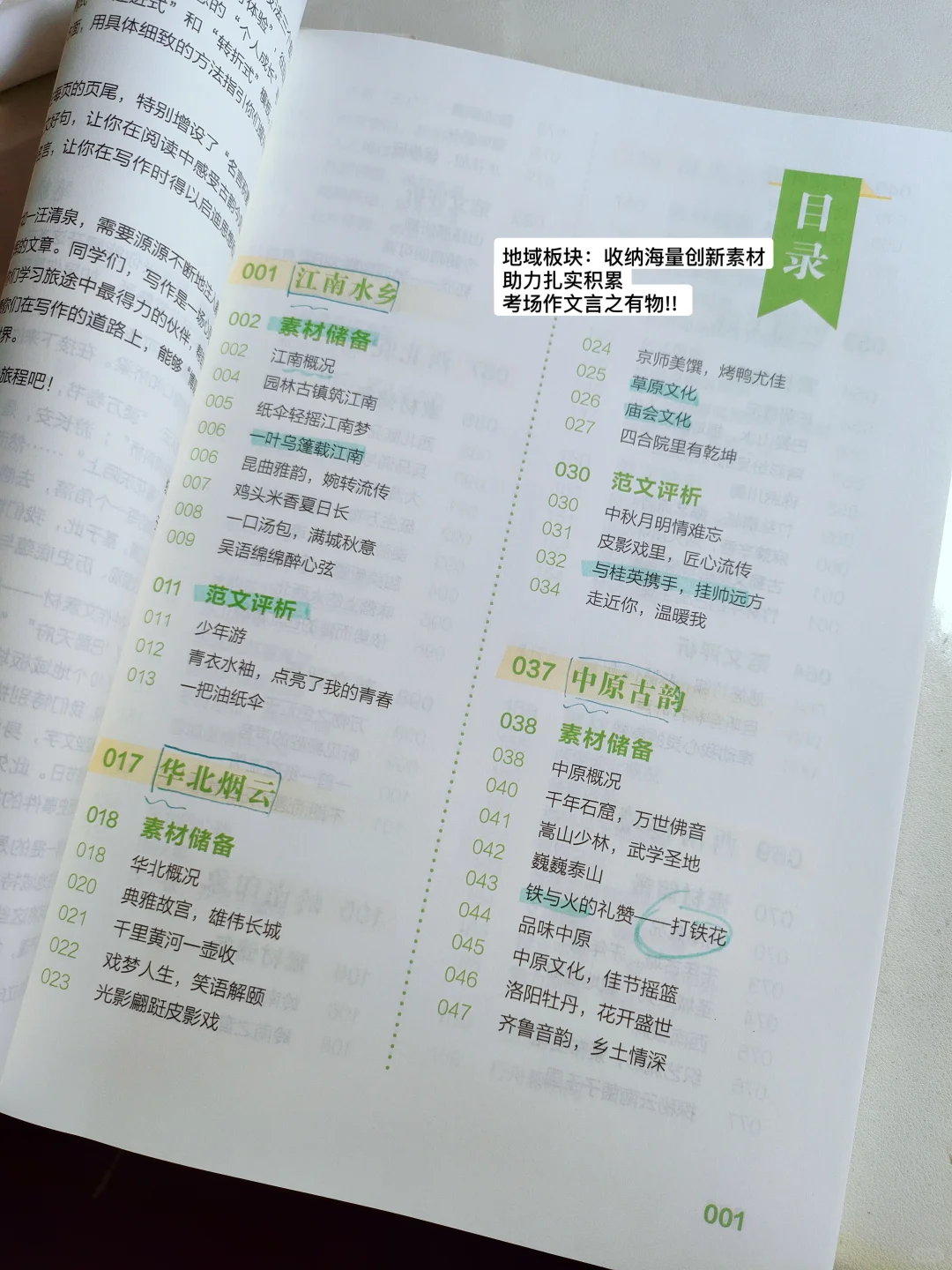 中考 百日 第7张