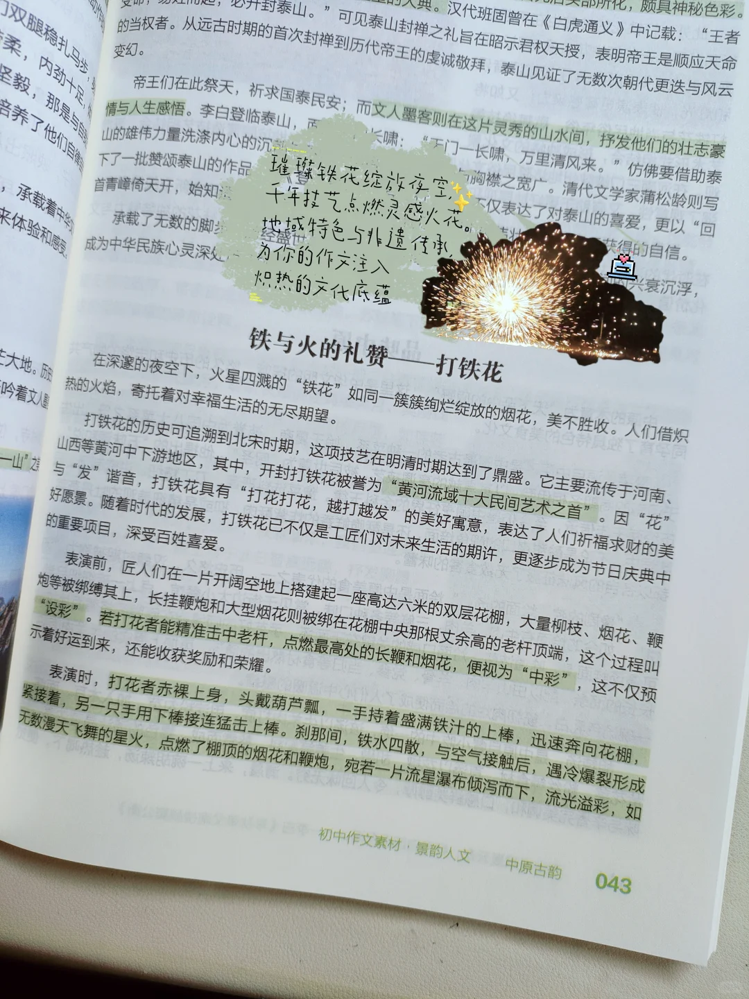 中考 百日 第1张