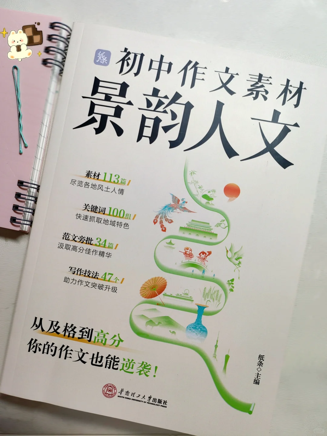 中考 百日 第6张