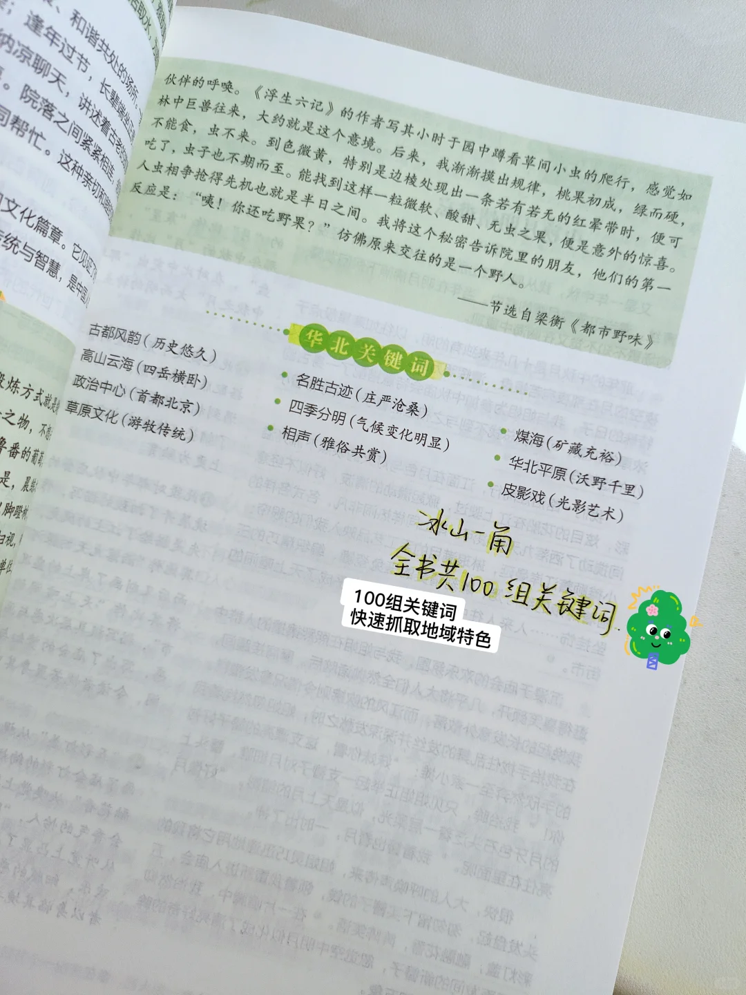 中考 百日 第8张
