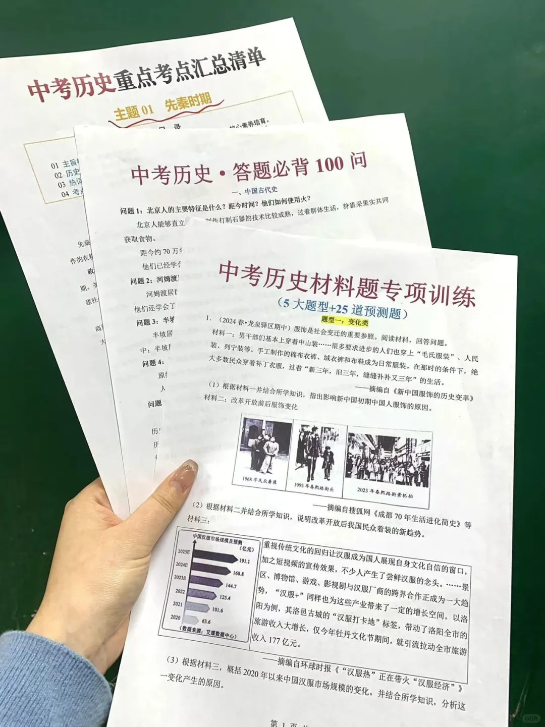 家长进‖初三火箭班给的普娃中考自救计划表 第6张