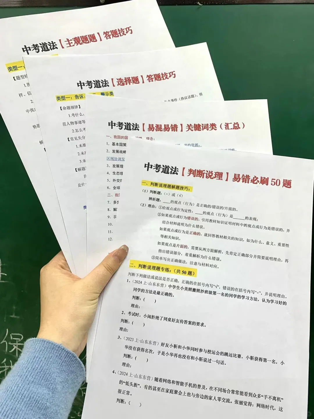 家长进‖初三火箭班给的普娃中考自救计划表 第8张