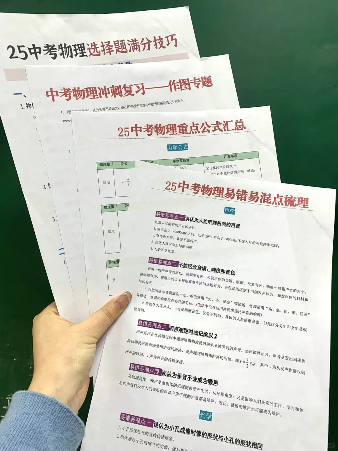 家长进‖初三火箭班给的普娃中考自救计划表 第9张