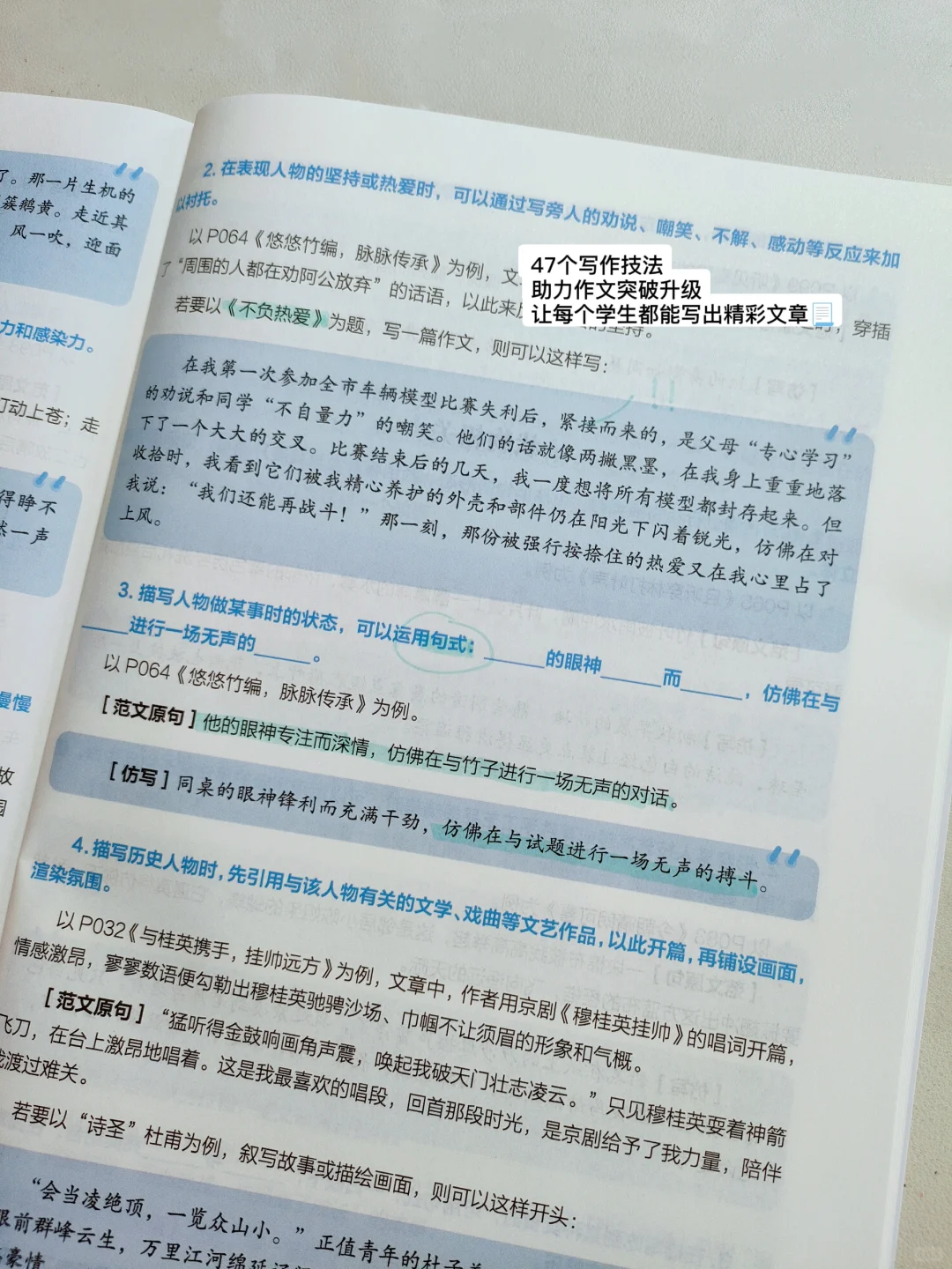 中考 百日 第10张