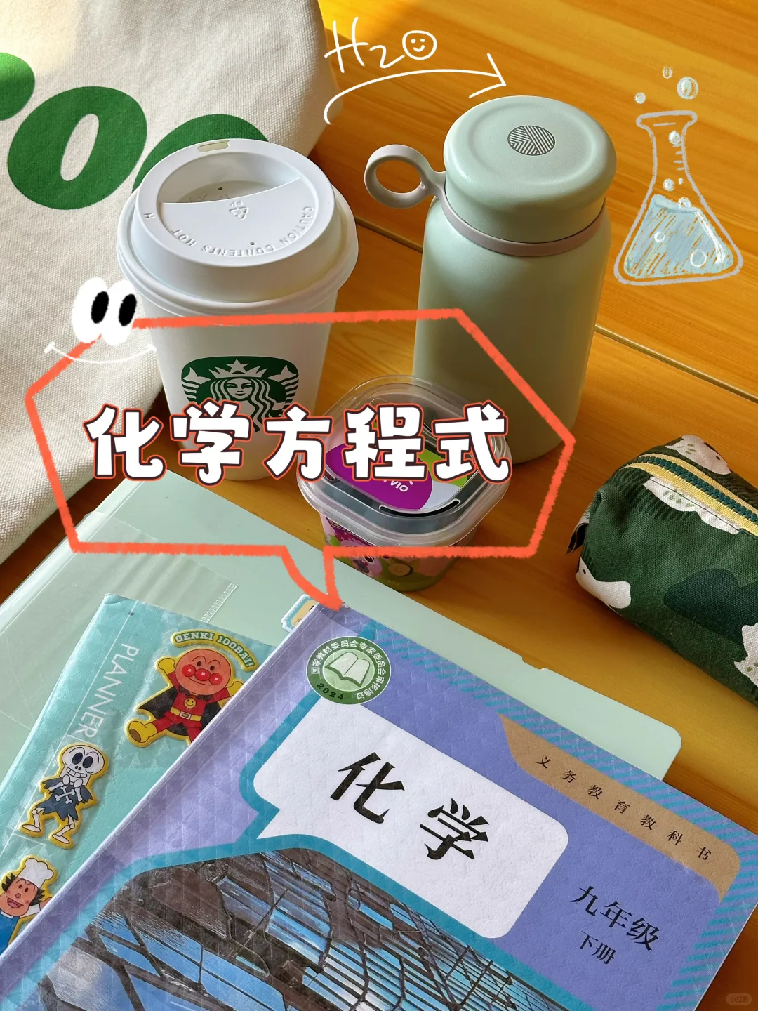 中考必考｜化学方程式（上册+下册） 第2张