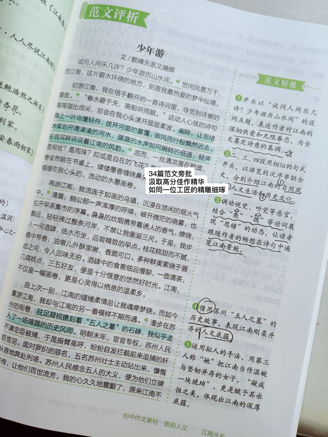 中考 百日 第11张