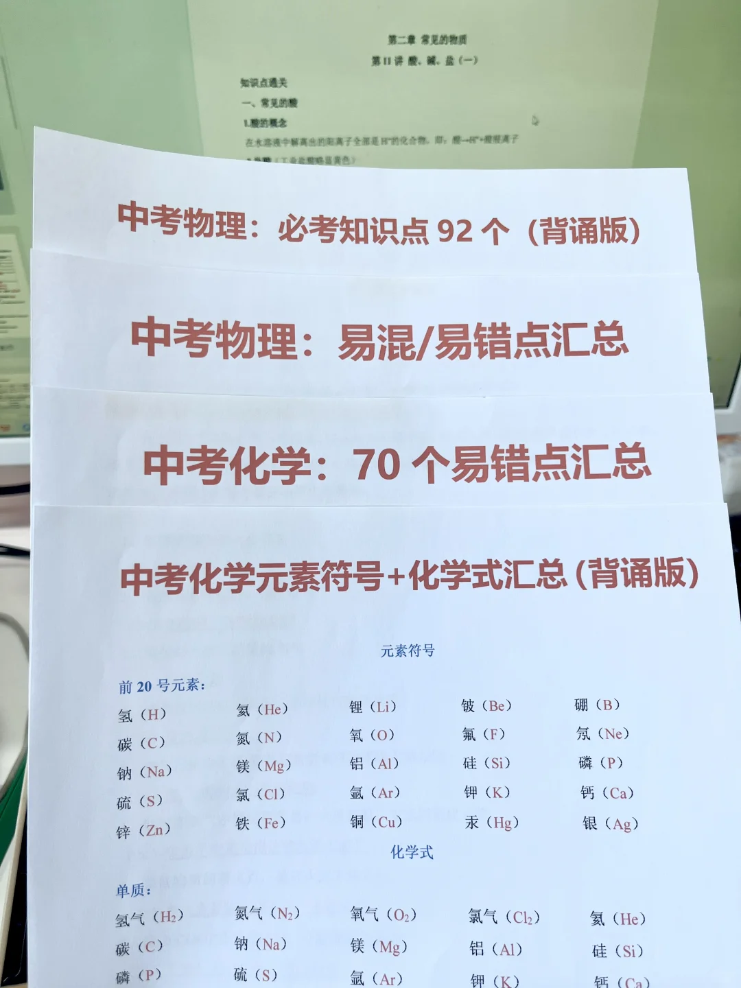 一线重点班老师总结出来的中考逆袭计划表‼️ 第1张